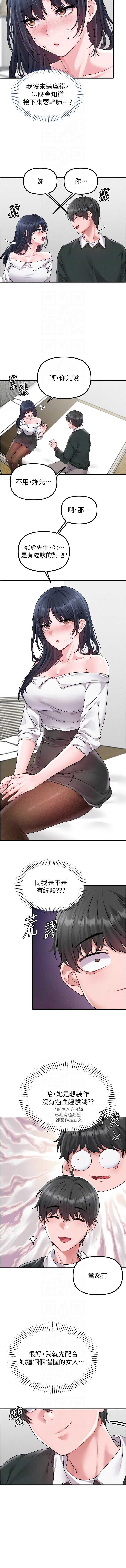 [韩国漫画] 男人配额制 剧情,巨乳大奶,职场#[14P]-8