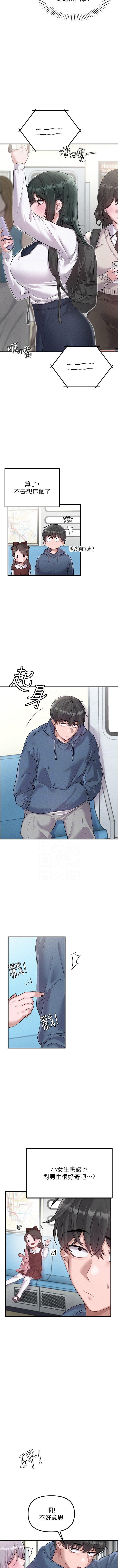 [韩国漫画] 男人配额制 剧情,巨乳大奶,职场#[13P]-11