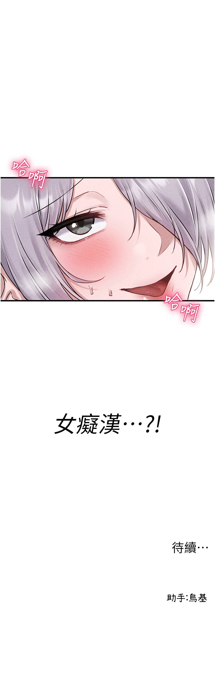 [韩国漫画] 男人配额制 剧情,巨乳大奶,职场#[13P]-13