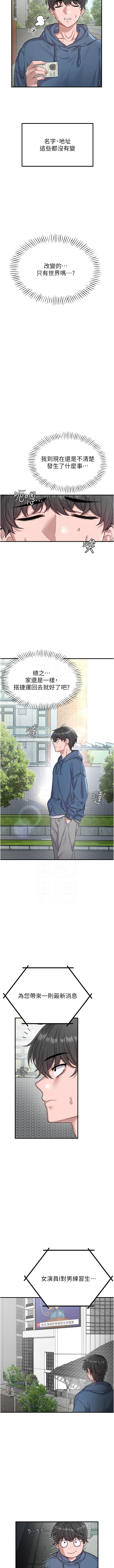 [韩国漫画] 男人配额制 剧情,巨乳大奶,职场#[13P]-9