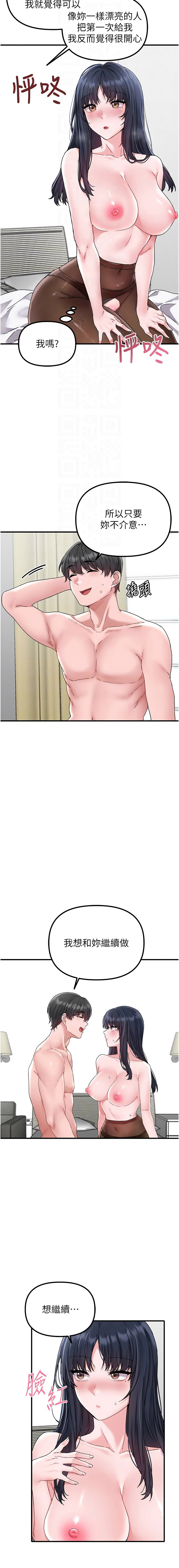 [韩国漫画] 男人配额制 剧情,巨乳大奶,职场#[14P]-4