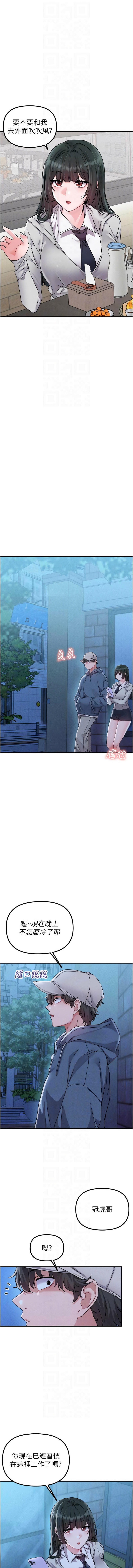 [韩国漫画] 男人配额制 剧情,巨乳大奶,职场#[15P]-10