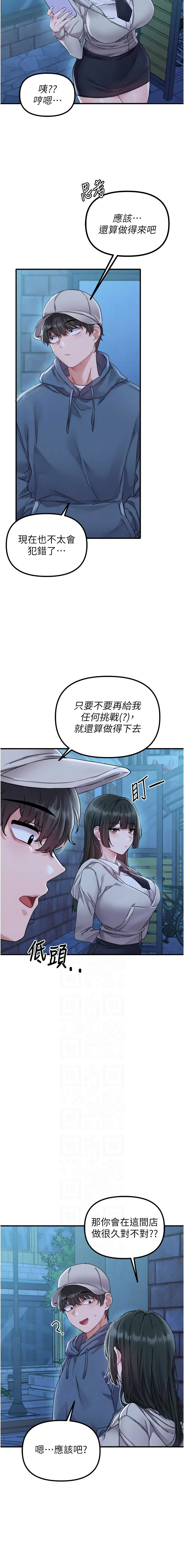 [韩国漫画] 男人配额制 剧情,巨乳大奶,职场#[15P]-11