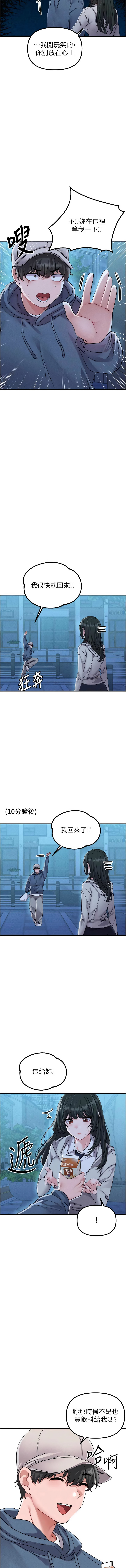 [韩国漫画] 男人配额制 剧情,巨乳大奶,职场#[15P]-13