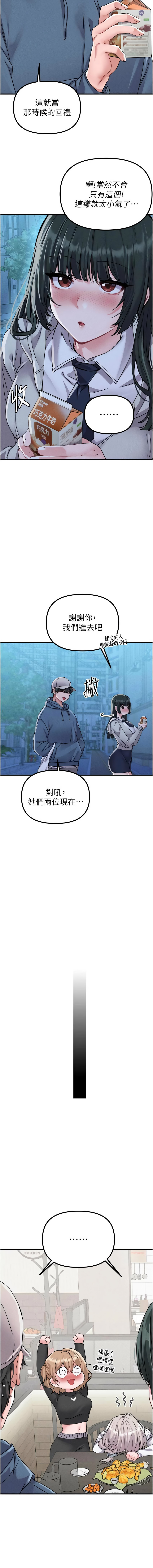 [韩国漫画] 男人配额制 剧情,巨乳大奶,职场#[15P]-14