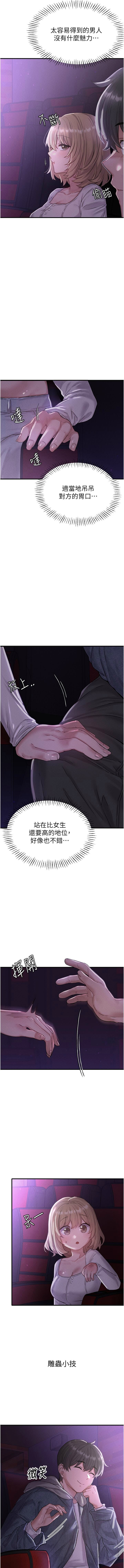 [韩国漫画] 男人配额制 剧情,巨乳大奶,职场#[18P]-14