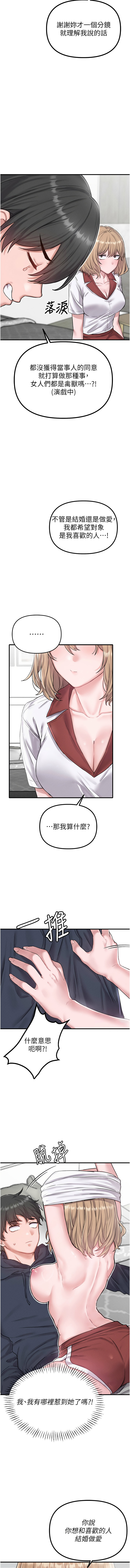 [韩国漫画] 男人配额制 剧情,巨乳大奶,职场#[19P]-16