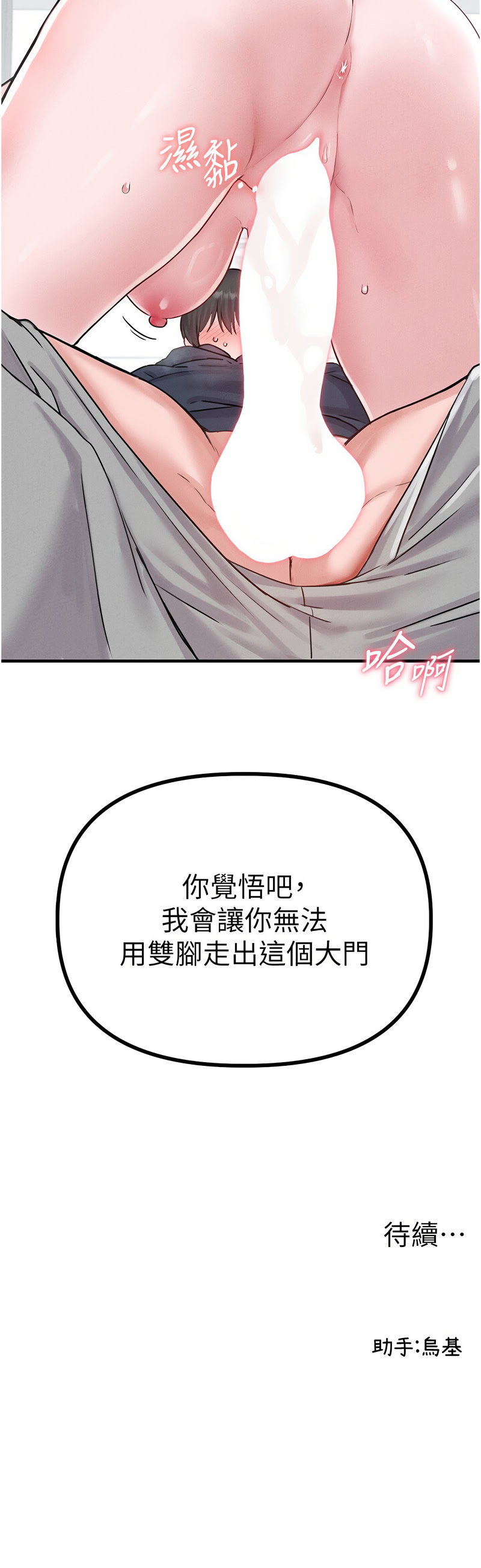 [韩国漫画] 男人配额制 剧情,巨乳大奶,职场#[19P]-19