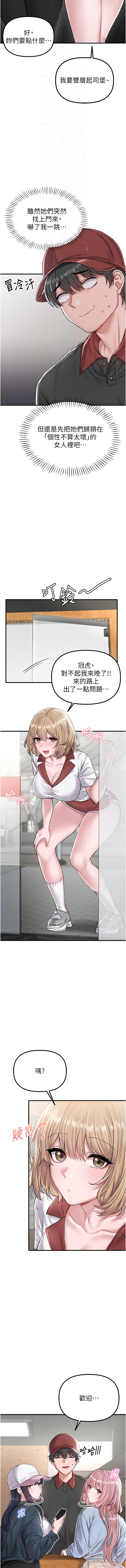 [韩国漫画] 男人配额制 剧情,巨乳大奶,职场#[19P]-4