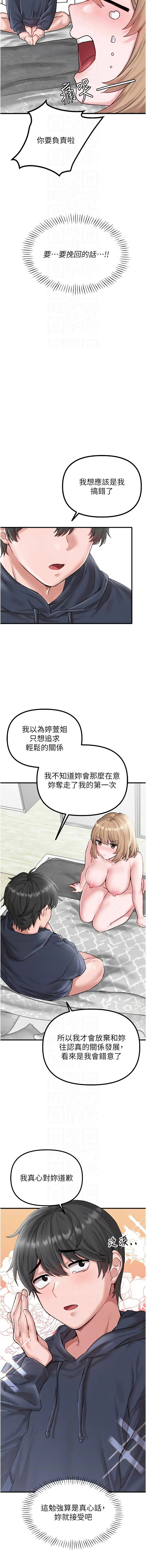 [韩国漫画] 男人配额制 剧情,巨乳大奶,职场#[19P]-8