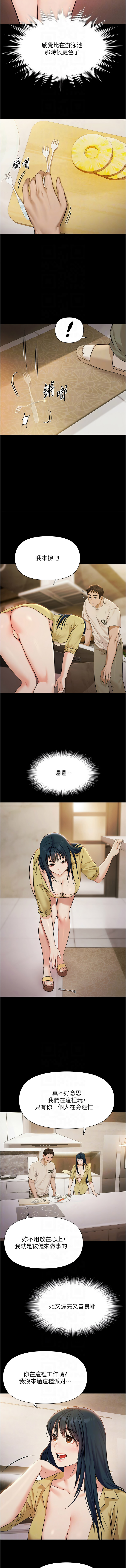 [韩国漫画] 极乐泳池趴 剧情,巨乳大奶,青年,职场#[14P]-8