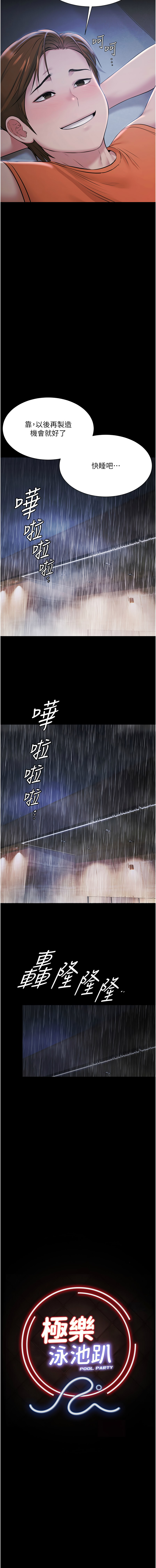 [韩国漫画] 极乐泳池趴 剧情,巨乳大奶,青年,职场#[15P]-3