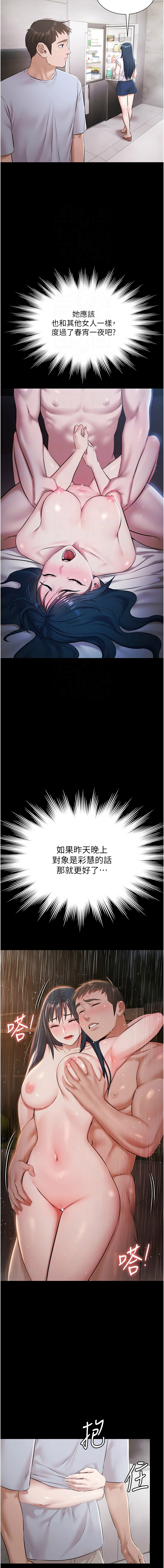 [韩国漫画] 极乐泳池趴 剧情,巨乳大奶,青年,职场#[15P]-5