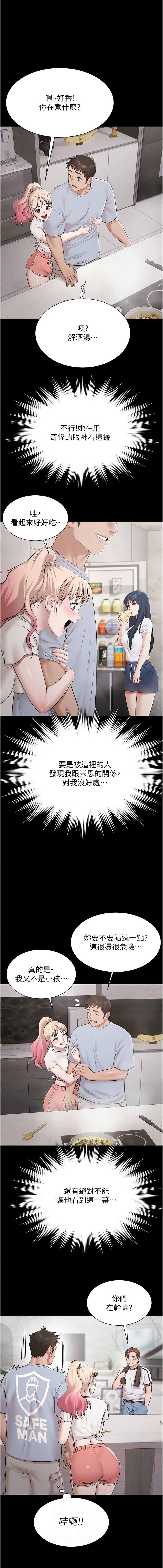 [韩国漫画] 极乐泳池趴 剧情,巨乳大奶,青年,职场#[15P]-6
