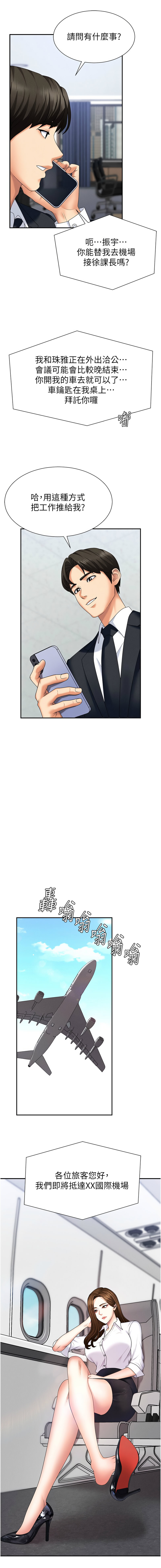 [韩国漫画] 肉体审判 剧情,巨乳大奶,职场#[15P]-14