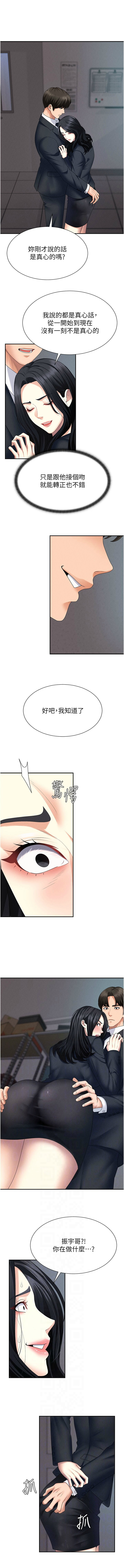 [韩国漫画] 肉体审判 剧情,巨乳大奶,职场#[14P]-2