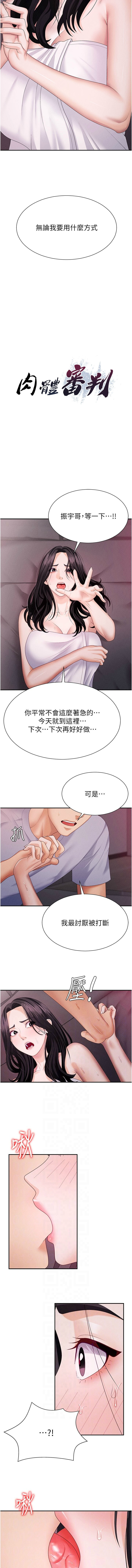 [韩国漫画] 肉体审判 剧情,巨乳大奶,职场#[10P]-2