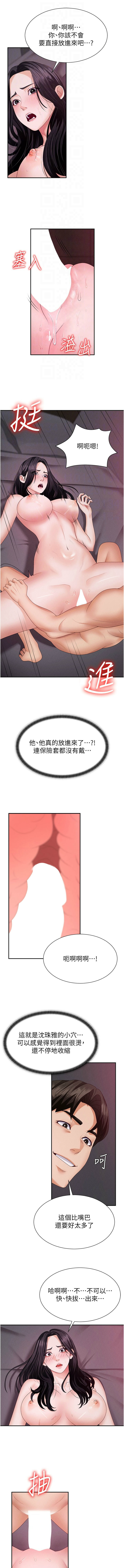 [韩国漫画] 肉体审判 剧情,巨乳大奶,职场#[10P]-4