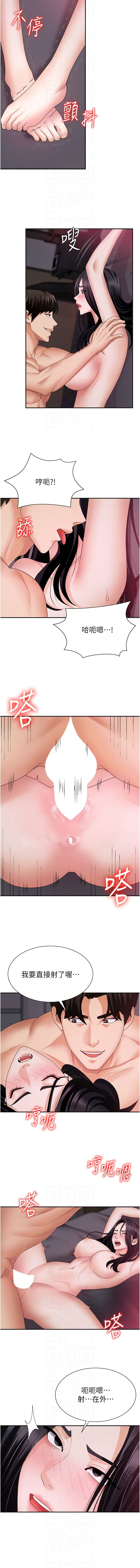 [韩国漫画] 肉体审判 剧情,巨乳大奶,职场#[10P]-8