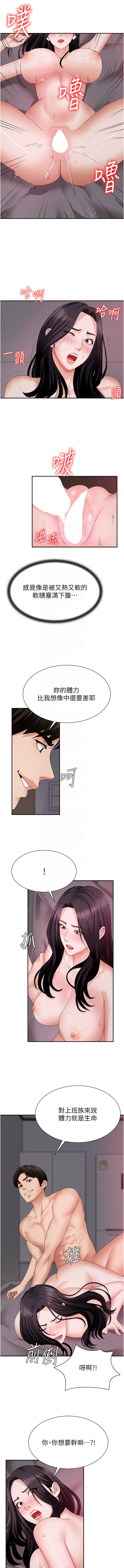 [韩国漫画] 肉体审判 剧情,巨乳大奶,职场#[10P]-9