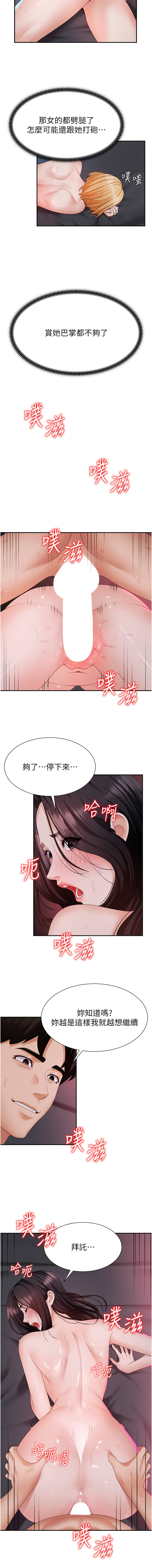[韩国漫画] 肉体审判 剧情,巨乳大奶,职场#[12P]-3
