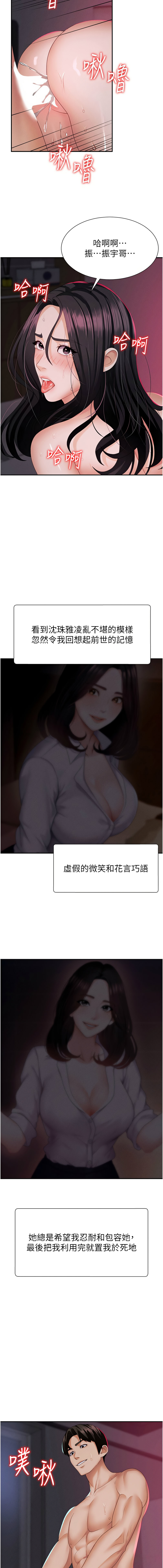 [韩国漫画] 肉体审判 剧情,巨乳大奶,职场#[12P]-7