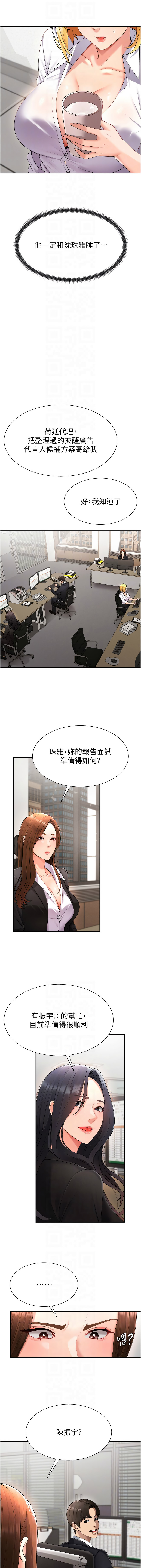 [韩国漫画] 肉体审判 剧情,巨乳大奶,职场#[15P]-10