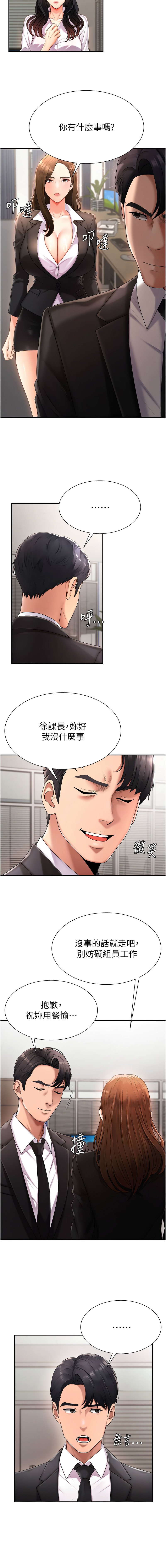 [韩国漫画] 肉体审判 剧情,巨乳大奶,职场#[15P]-3