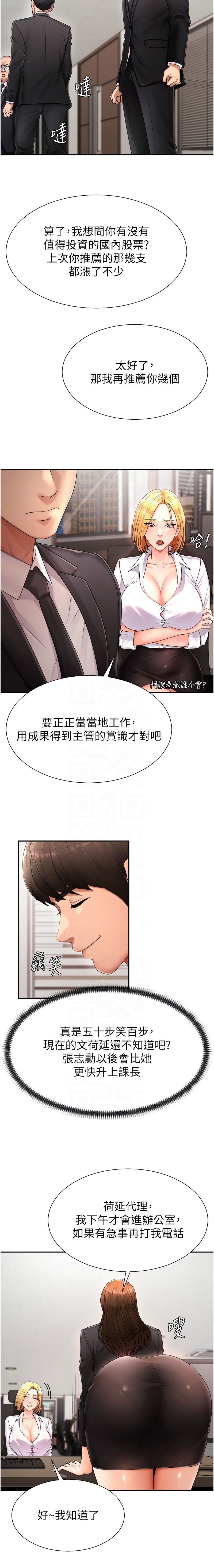 [韩国漫画] 肉体审判 剧情,巨乳大奶,职场#[15P]-5