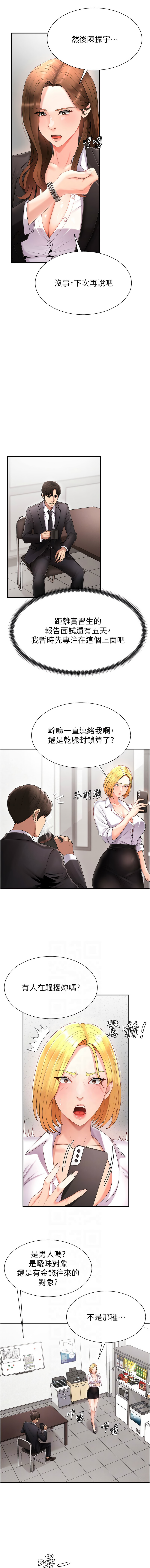 [韩国漫画] 肉体审判 剧情,巨乳大奶,职场#[15P]-6