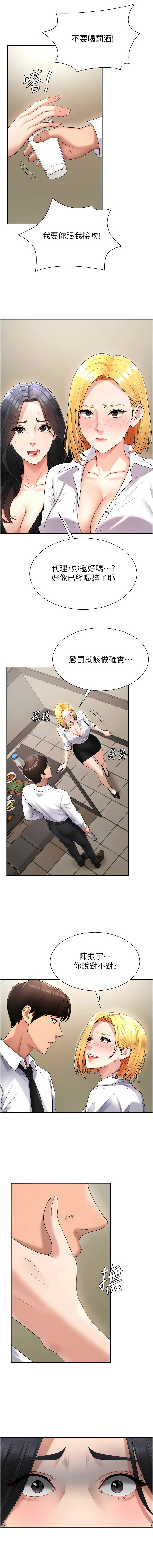 [韩国漫画] 肉体审判 剧情,巨乳大奶,职场#[16P]-15