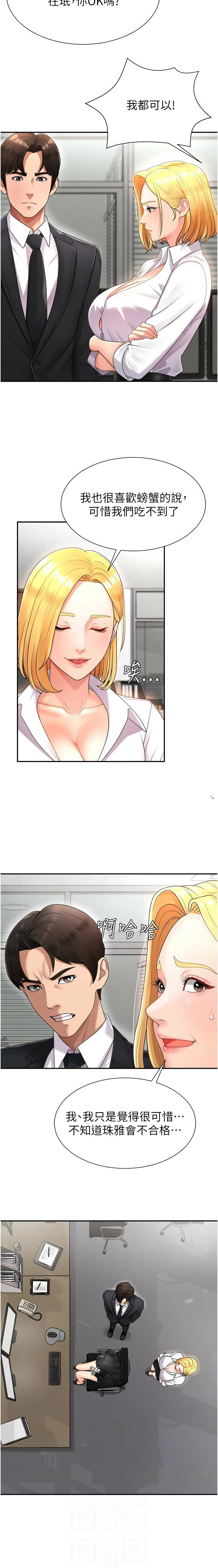 [韩国漫画] 肉体审判 剧情,巨乳大奶,职场#[16P]-2