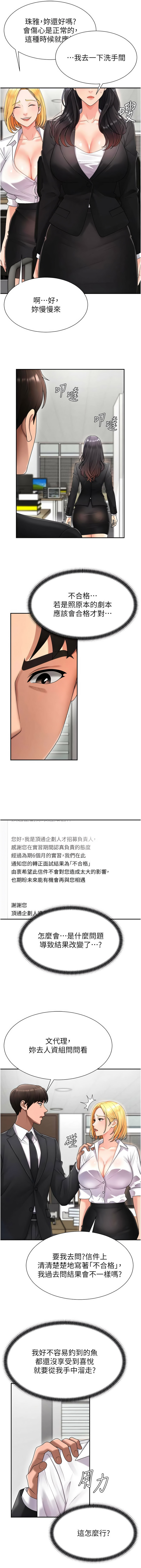 [韩国漫画] 肉体审判 剧情,巨乳大奶,职场#[16P]-3