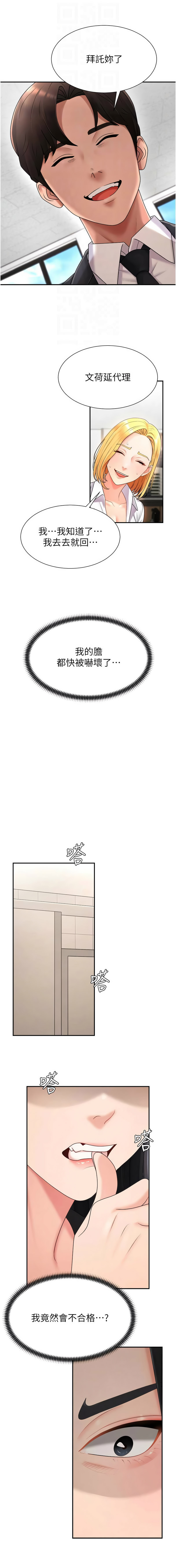 [韩国漫画] 肉体审判 剧情,巨乳大奶,职场#[16P]-4