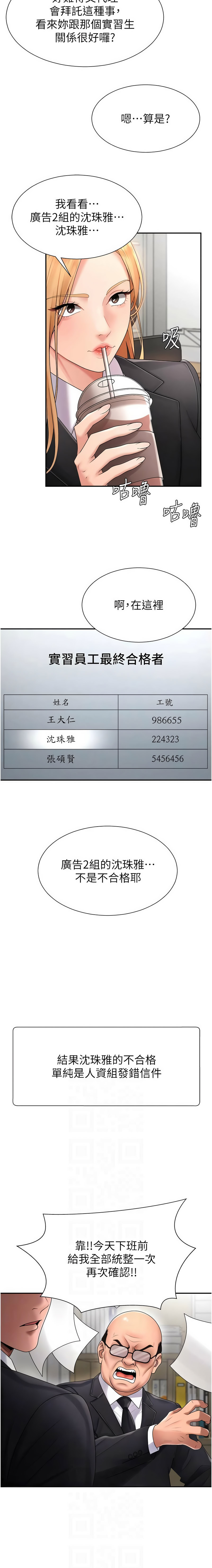 [韩国漫画] 肉体审判 剧情,巨乳大奶,职场#[16P]-6