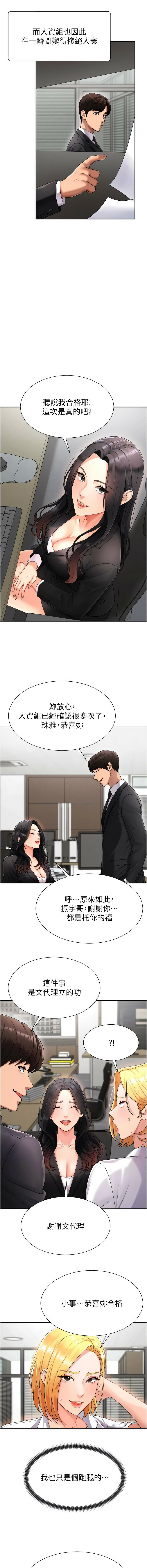 [韩国漫画] 肉体审判 剧情,巨乳大奶,职场#[16P]-7