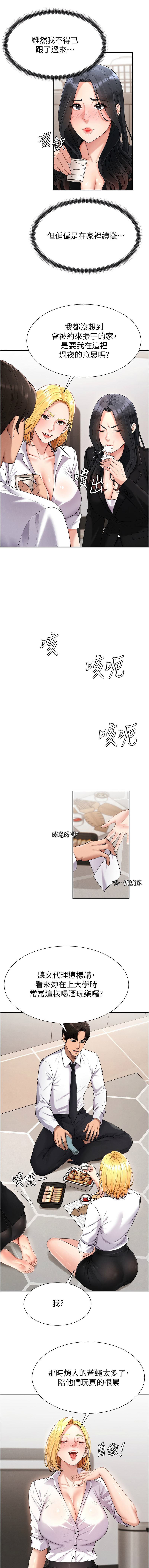 [韩国漫画] 肉体审判 剧情,巨乳大奶,职场#[14P]-7
