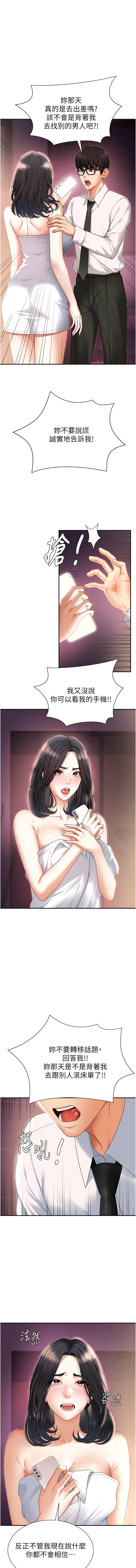 [韩国漫画] 肉体审判 剧情,巨乳大奶,职场#[20P]-1