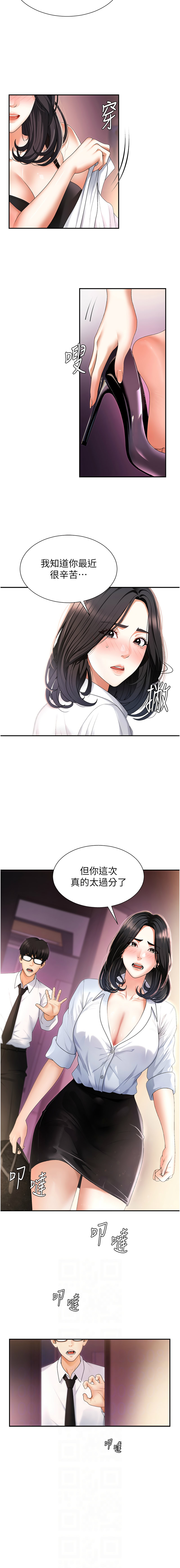 [韩国漫画] 肉体审判 剧情,巨乳大奶,职场#[20P]-2