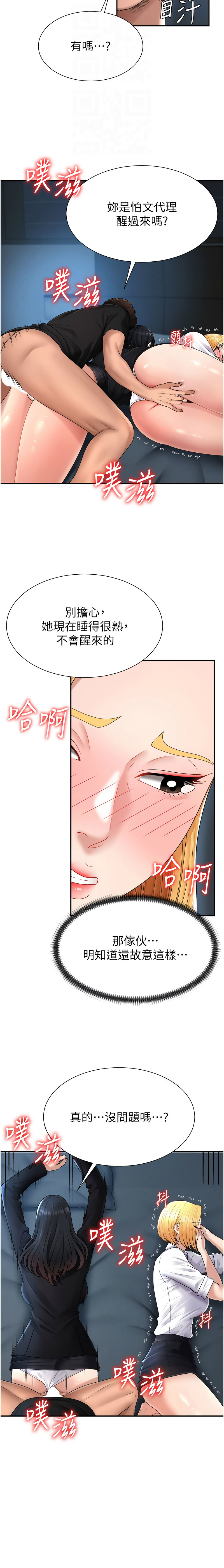 [韩国漫画] 肉体审判 剧情,巨乳大奶,职场#[14P]-4