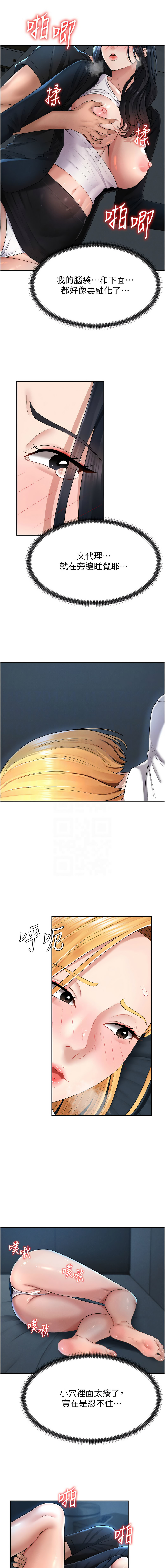 [韩国漫画] 肉体审判 剧情,巨乳大奶,职场#[14P]-9