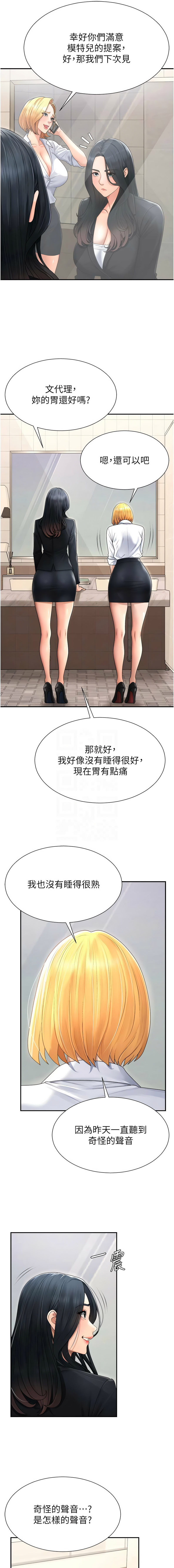 [韩国漫画] 肉体审判 剧情,巨乳大奶,职场#[16P]-11