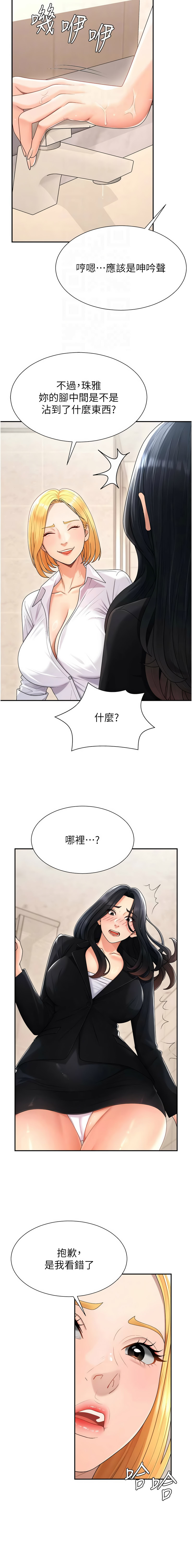 [韩国漫画] 肉体审判 剧情,巨乳大奶,职场#[16P]-12