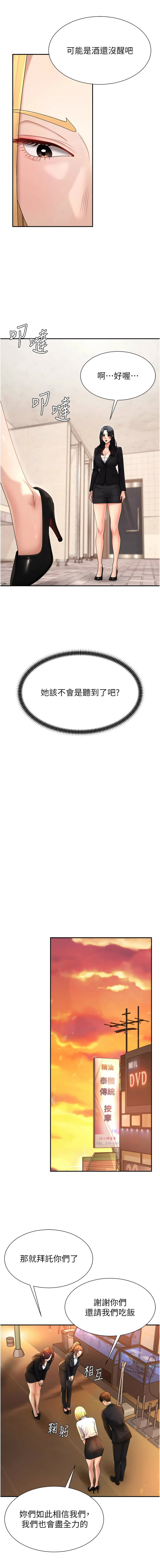 [韩国漫画] 肉体审判 剧情,巨乳大奶,职场#[16P]-13