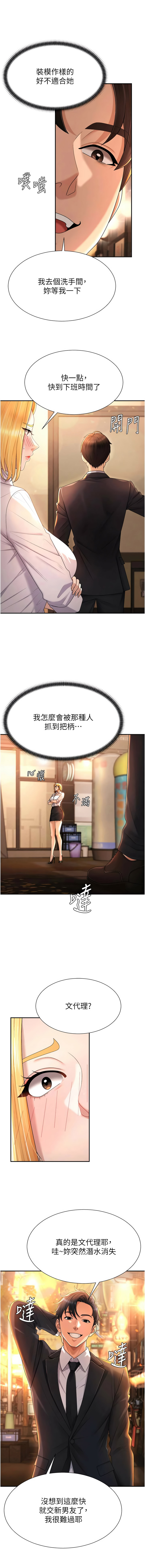 [韩国漫画] 肉体审判 剧情,巨乳大奶,职场#[16P]-15