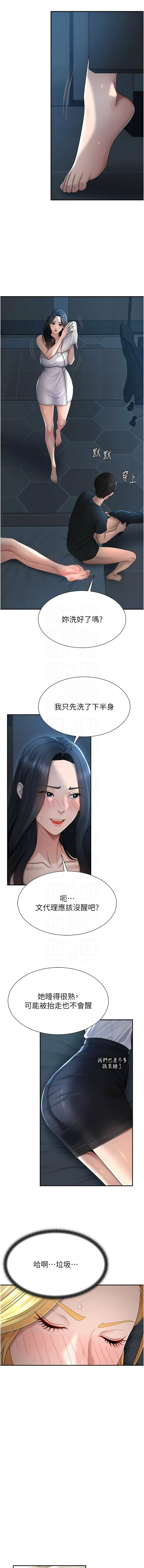 [韩国漫画] 肉体审判 剧情,巨乳大奶,职场#[16P]-5