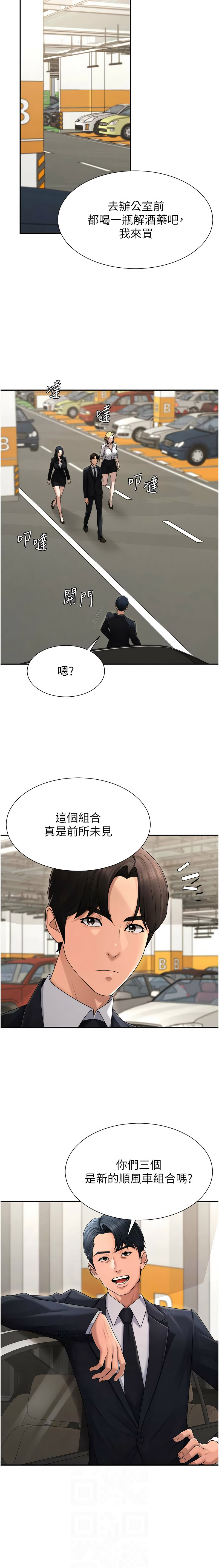 [韩国漫画] 肉体审判 剧情,巨乳大奶,职场#[16P]-6