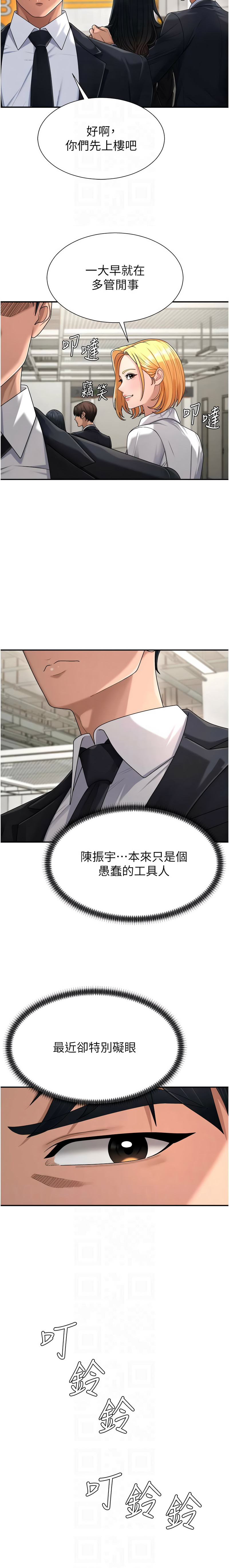 [韩国漫画] 肉体审判 剧情,巨乳大奶,职场#[16P]-8