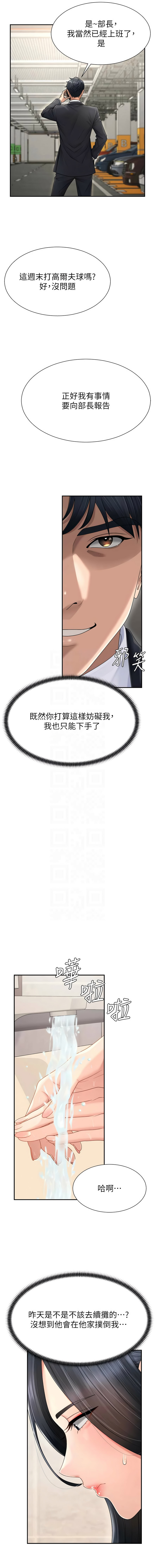 [韩国漫画] 肉体审判 剧情,巨乳大奶,职场#[16P]-9