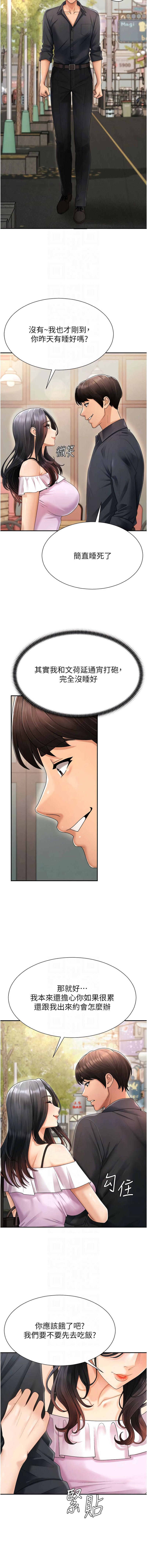 [韩国漫画] 肉体审判 剧情,巨乳大奶,职场#[15P]-10